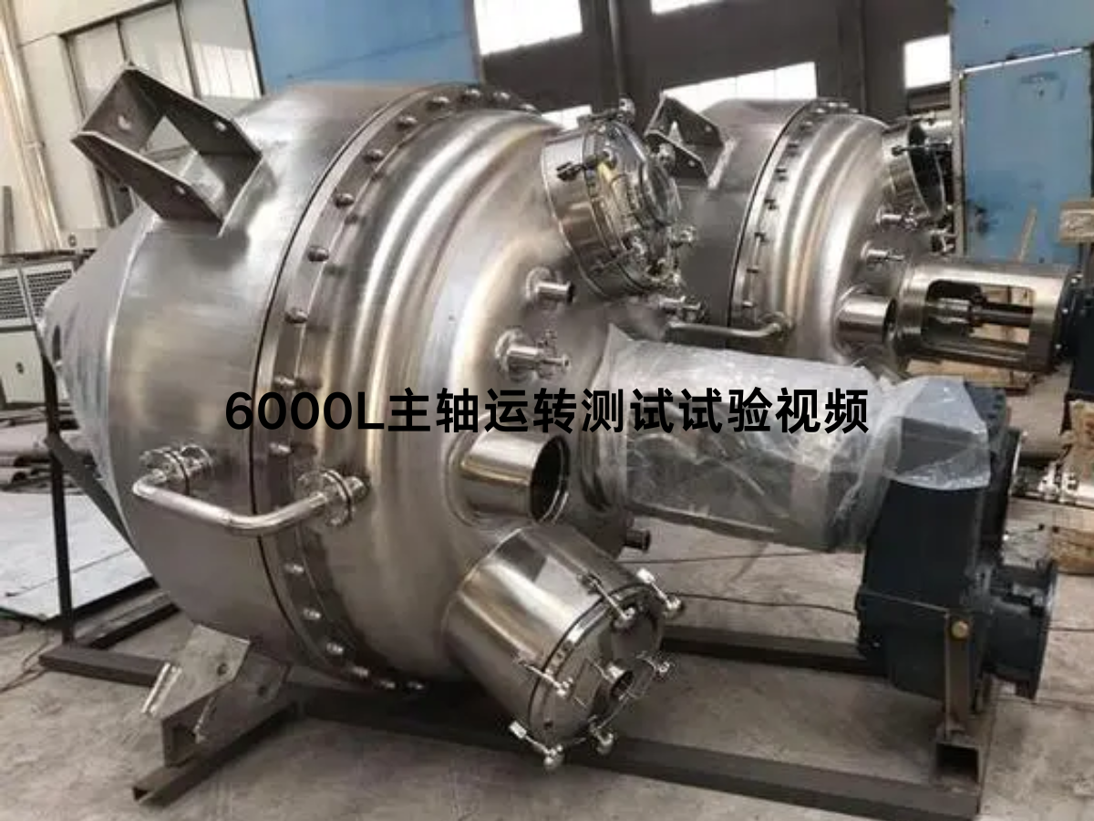 6000L主轴运转测试试验视频